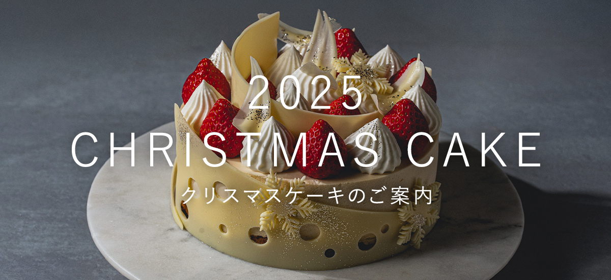 クリスマスケーキ2025