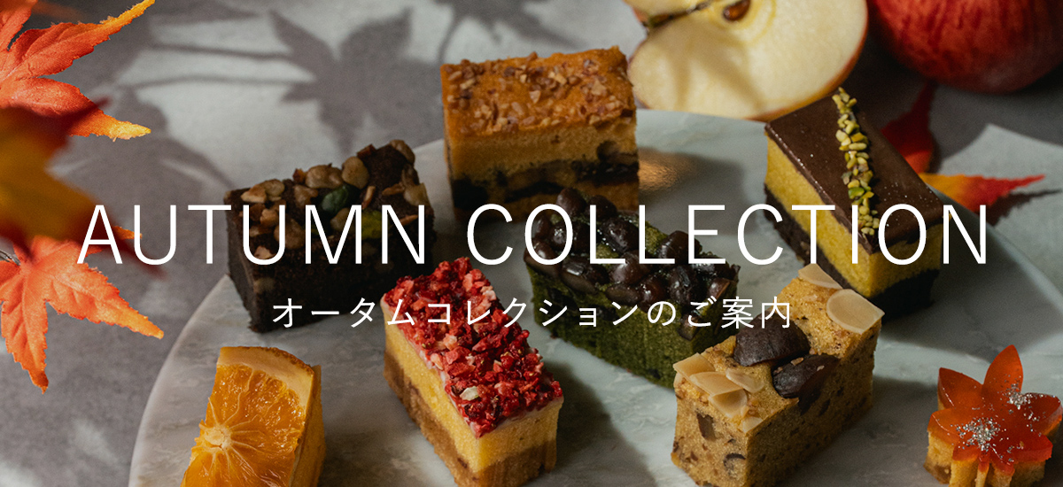 オータムセレクション