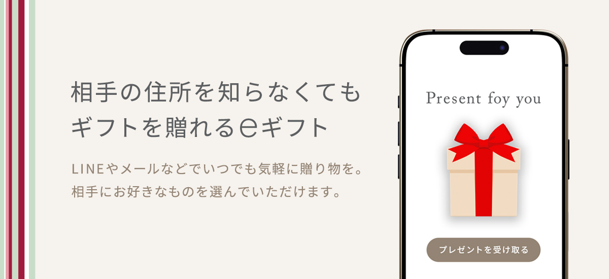 eギフト