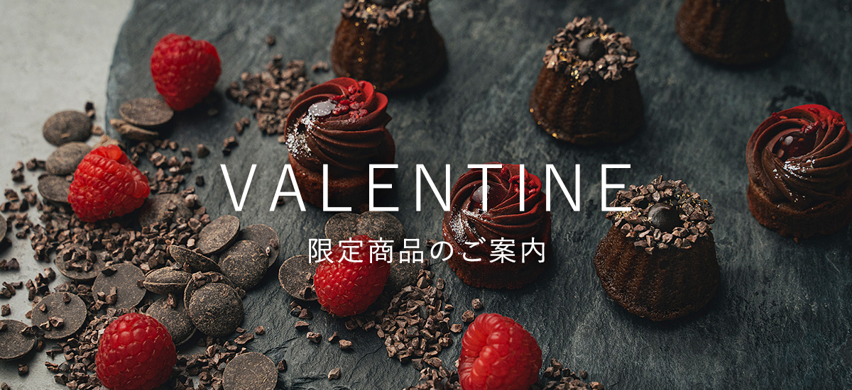 バレンタインデー2026